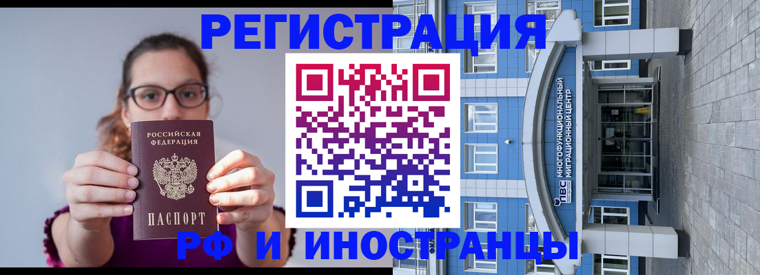 прописка для школы в Чебоксарах