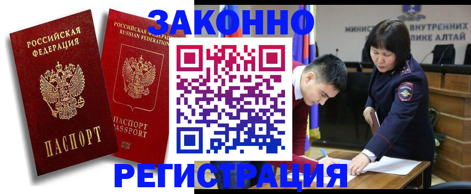 прописка ребенка в Чебоксарах
