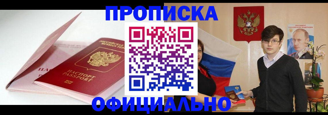 временная регистрация в Чебоксарах