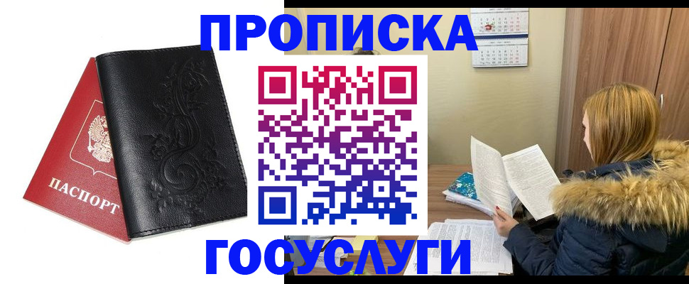 миграционный учет в Чебоксарах